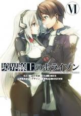 Kyoukai Senjou no Horizon