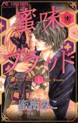 Mitsuaji Blood