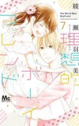 Risouteki Boyfriend