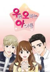 Uri Oppaneun Idol