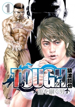 Tough Gaiden  Ryuu o Tsugu Otoko