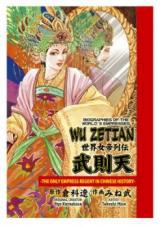 Wu Zetian