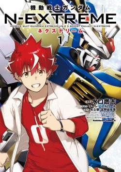 Mobile Suit Gundam NExtreme