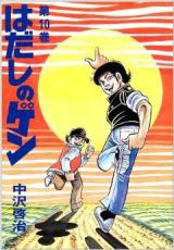 Hadashi no Gen