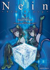 Nein  9th Story