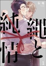 Nawa to Junjou