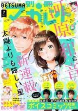 Taiyou Yori mo Mabushii Hoshi