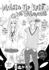 Ashita no Koto wa Wakaranai