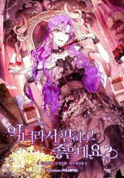 What's Wrong with Being the Villainess