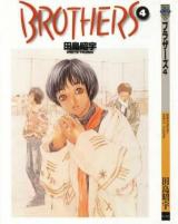 Brothers