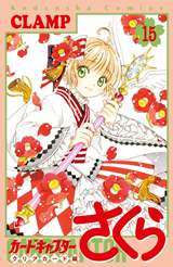Cardcaptor Sakura Clear Cardhen
