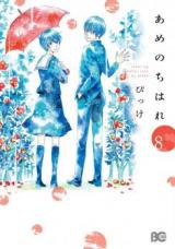 Ame Nochi Hare (Bikke)