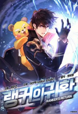 Ranker's Return (2021)