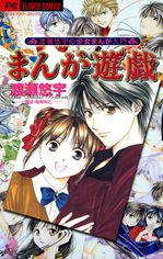 Manga Yuugi