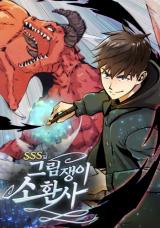 SSSRank Artist Summoner
