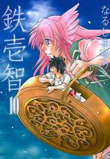 Tetsuichi